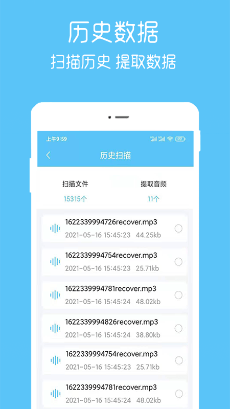 语音转播大师官方