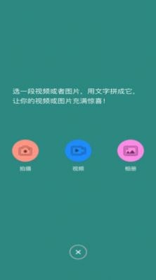 香蕉图片视频编辑正版