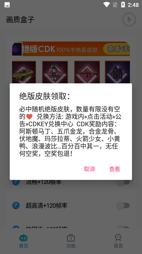 cchzpro画质盒子手机版