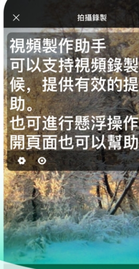 截图提词大师最新版本