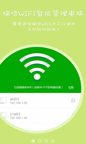 猫哈免费WiFi净化板