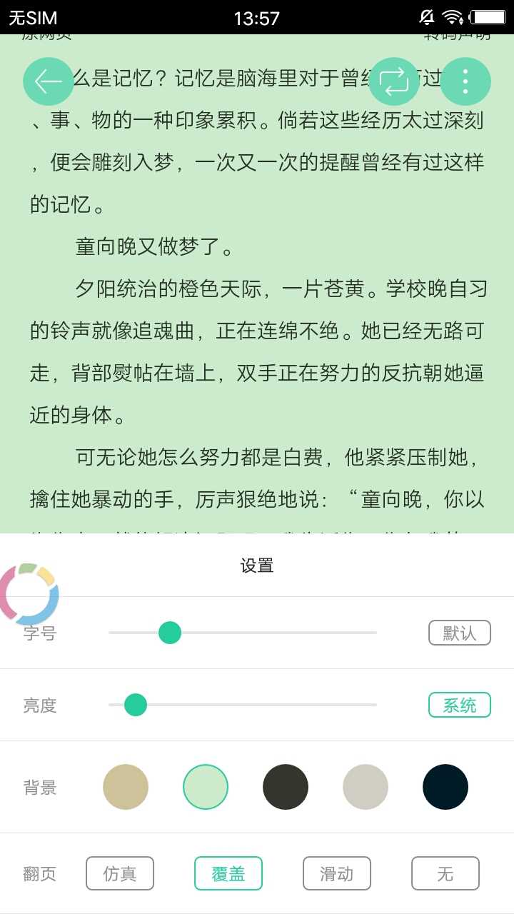 葡萄小说汉化版