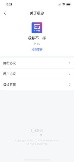 极诊不一样官方