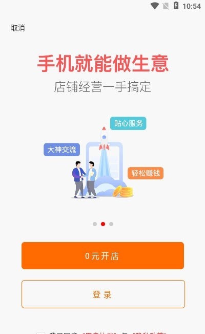 瓷多多商家版最新版本