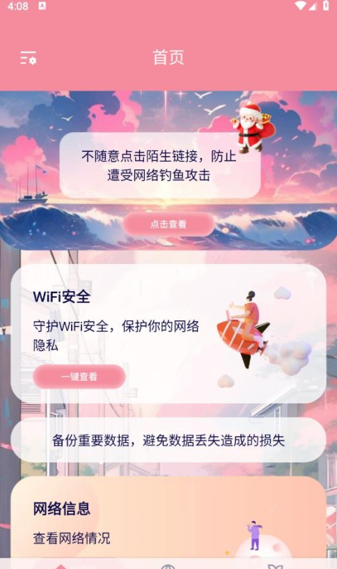 极光网络精灵精简版