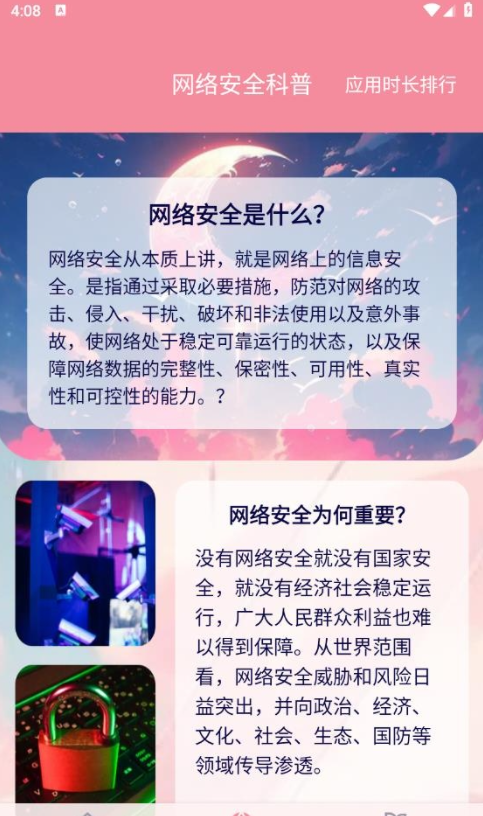 极光网络精灵精简版