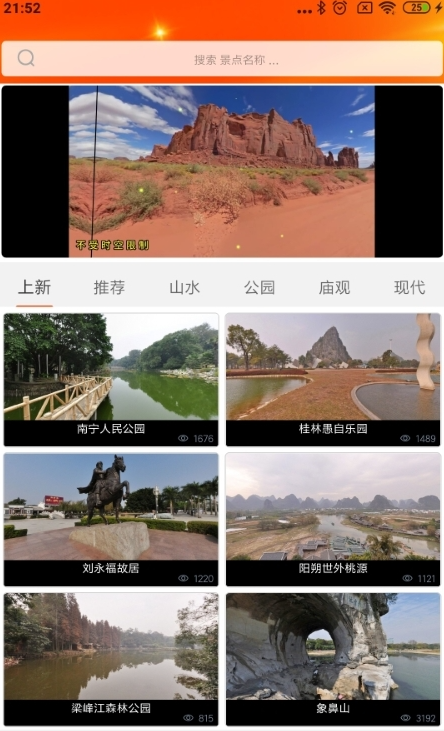 一键旅游手机版