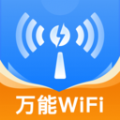 WiFi信号钥匙最新