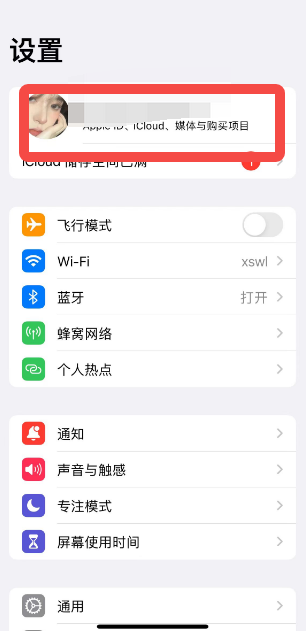 《网易云》轻松关闭自动续费VIP的操作方法