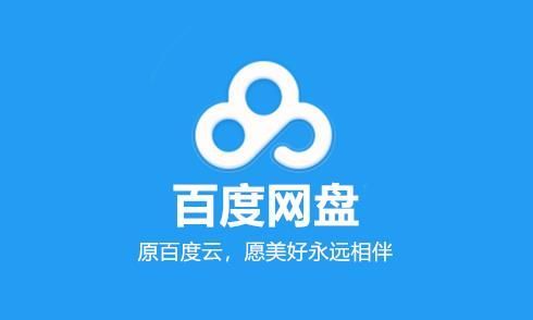 《百度网盘》轻松下载链接文件的操作方法(《百度网盘》轻松下载)