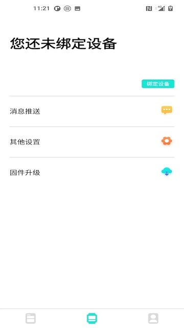 dafit智能手表app下载