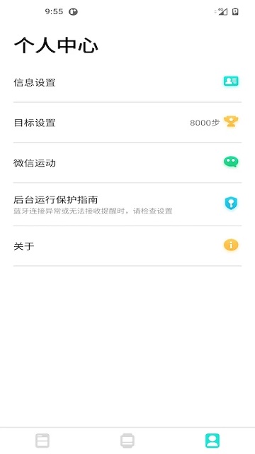 dafit手环app最新版本