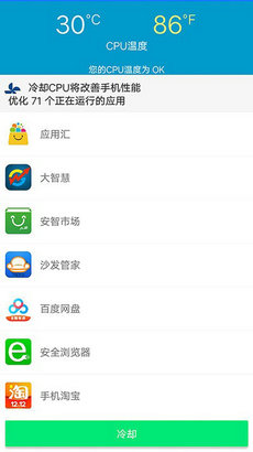 手机垃圾清理大师app