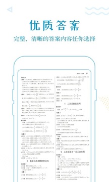 作业答案助手中文版