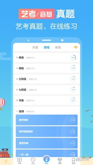 音壳视唱练耳官方