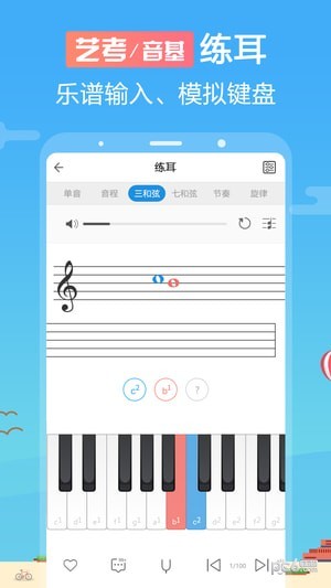 音壳视唱练耳官方