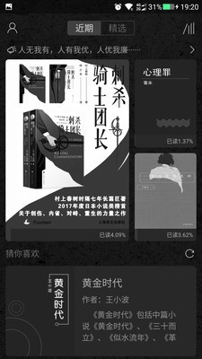 墨知阅读极速版