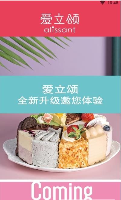 爱立颂最新