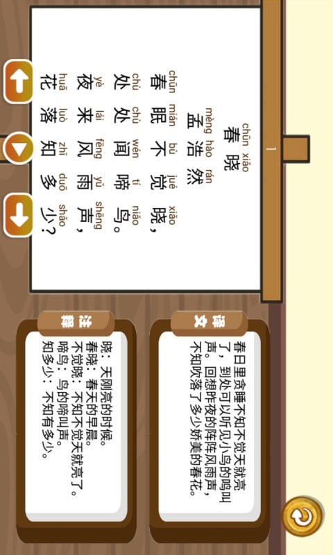 三字经国学朗读极速版