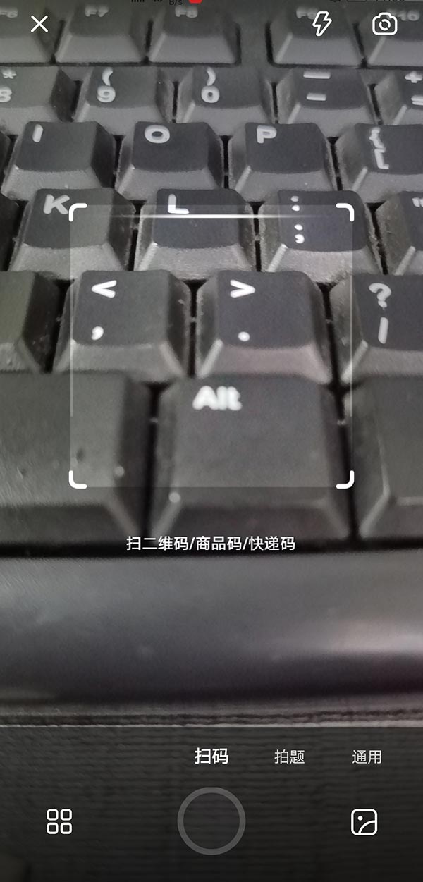 《夸克》扫一扫最新登录位置分享