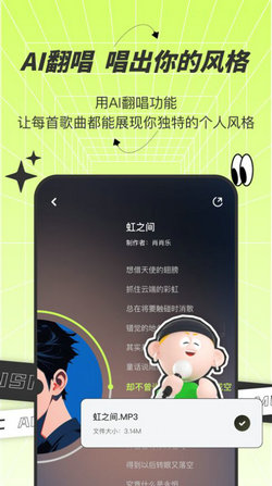 AI写歌唱作助手