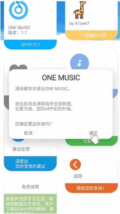 ONE MUSIC最新