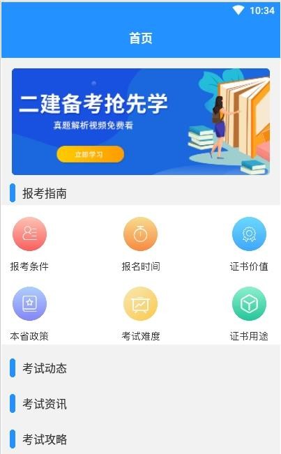 匠人建造师题库最新版