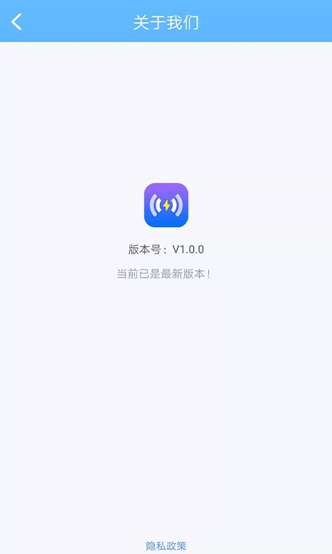 WiFi性能王正版