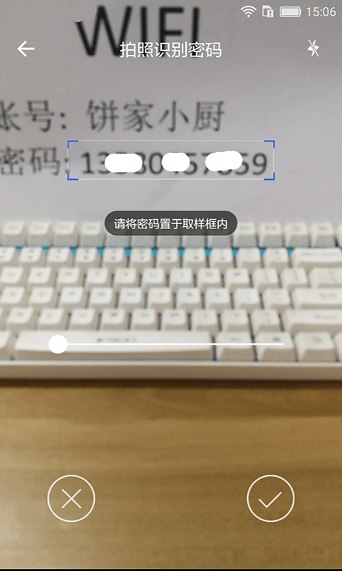 Wifi连接钥匙大师官方