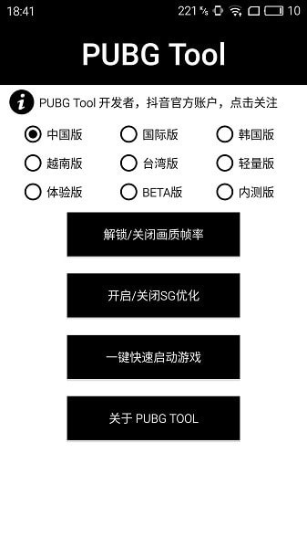 base.apk画质助手最新版本