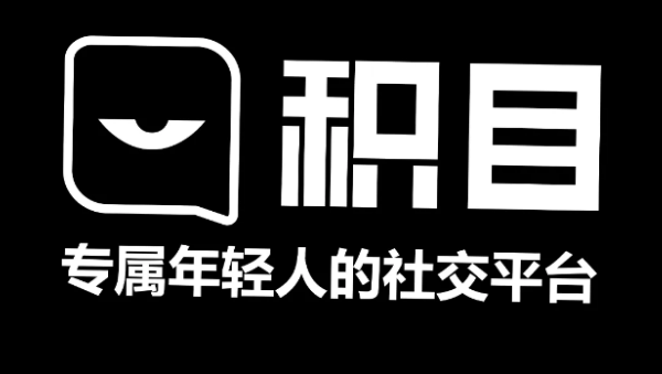 《积目》快速隐藏自己在线的最新操作技巧