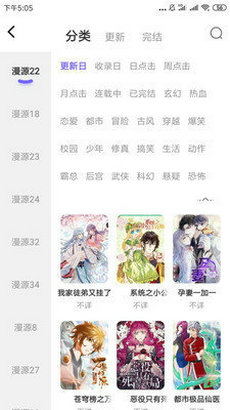 汗汗漫画app最新