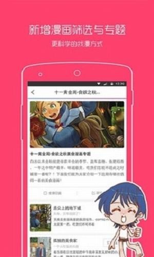 烟花漫画预约正版