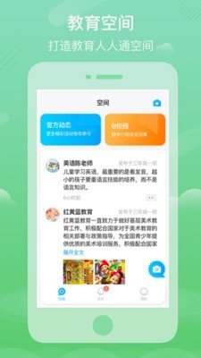 Q学云教师极速版