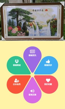 字画装裱免费版