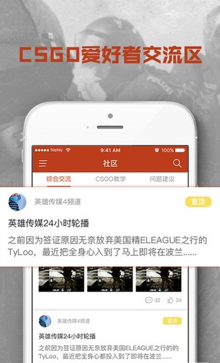 5e对战平台app