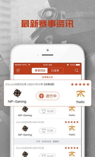 5e对战平台app