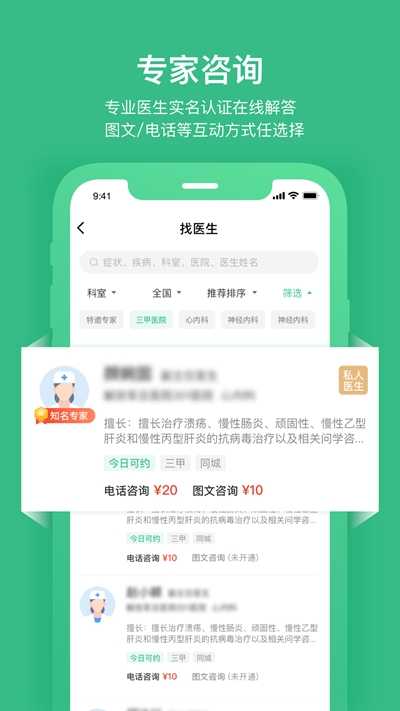 因数健康平台最新