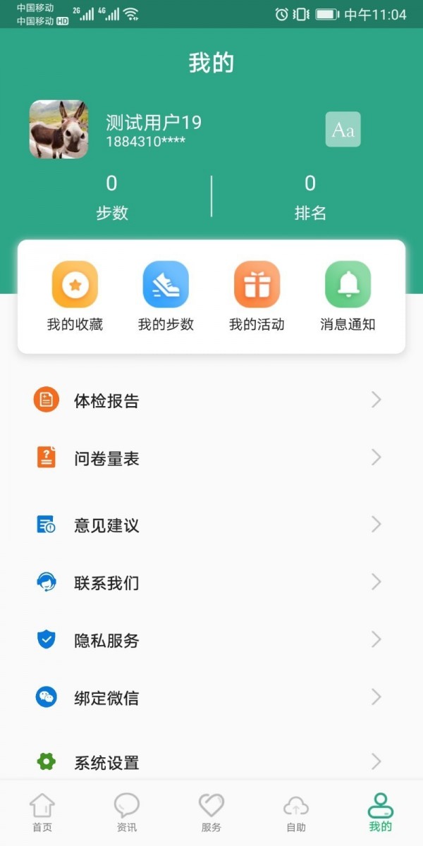 health22预约免费版