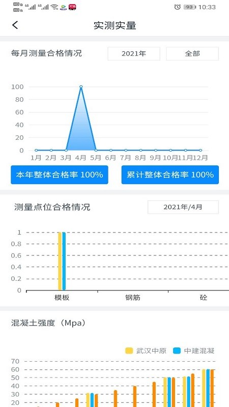 智建宝行业版最新