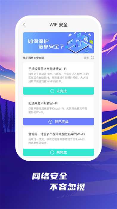 发现wifi极速版