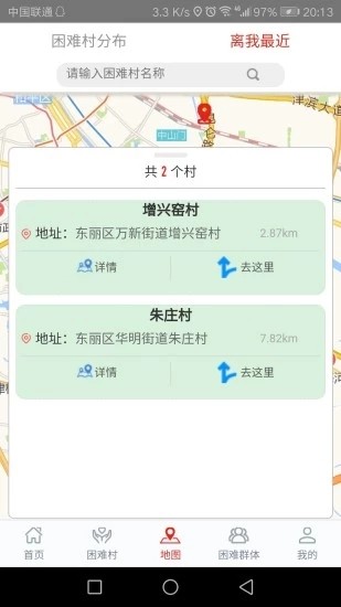 结对帮扶安全版