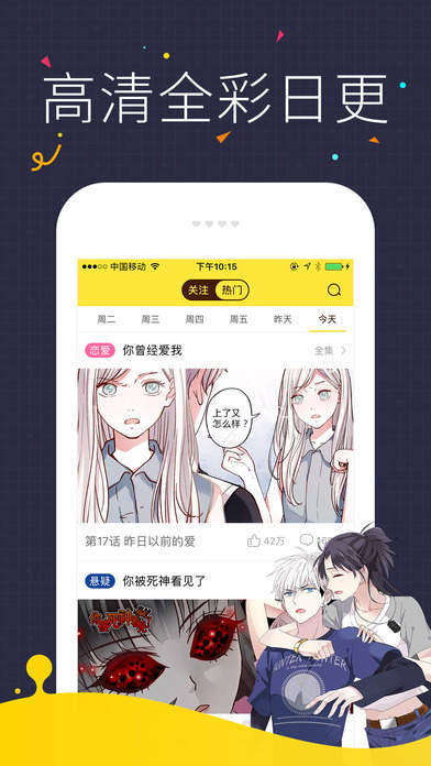 五韩漫画v1.0官方