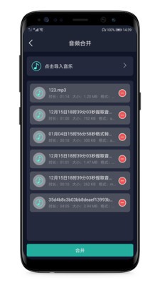 MP3提取器精简版