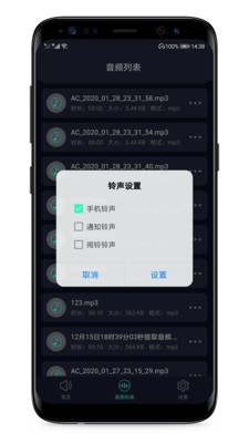 MP3提取器精简版