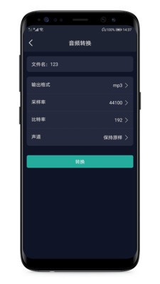 MP3提取器精简版