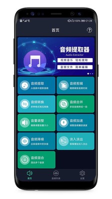 MP3提取器精简版