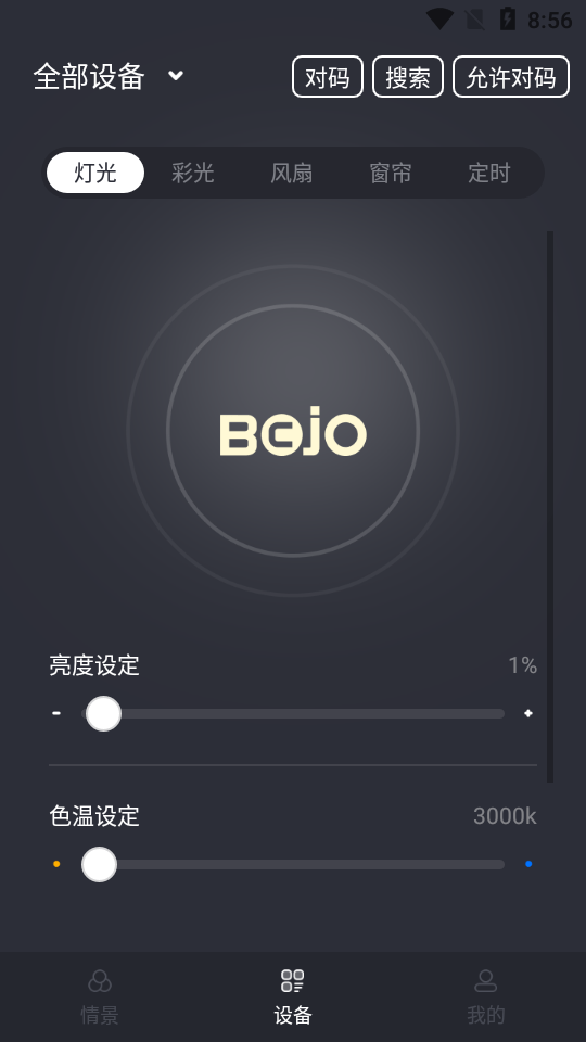 BOJO箔晶精简版