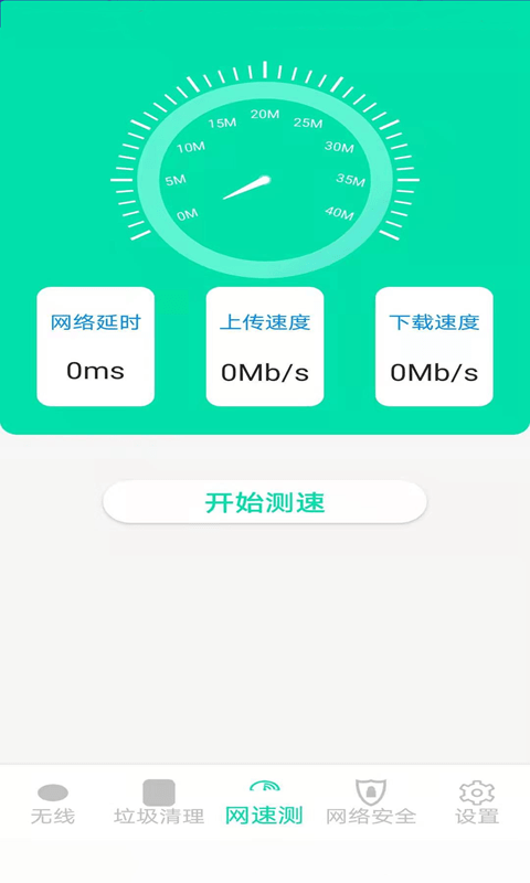 精灵wifi国际版