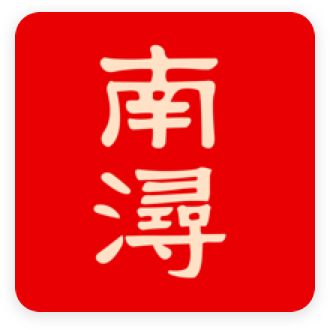 今日南浔网络问政官方